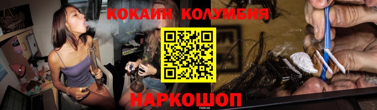 КОКАИН Эквадор  Вход с VPN  Кокаин Эквадор  что такое   Калуга 
