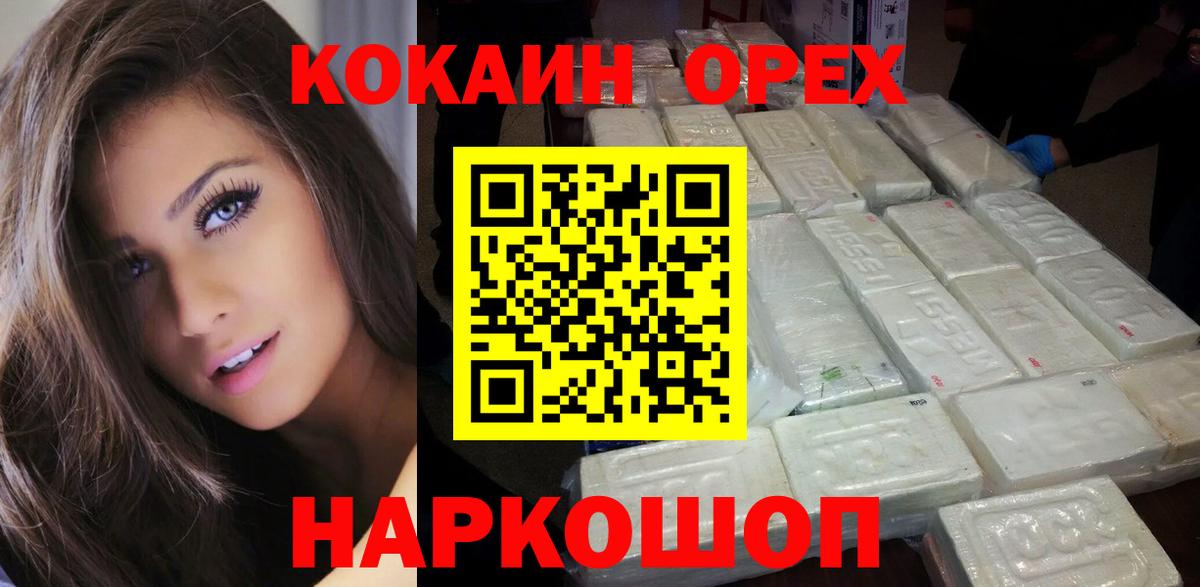 КОКАИН Эквадор Калуга