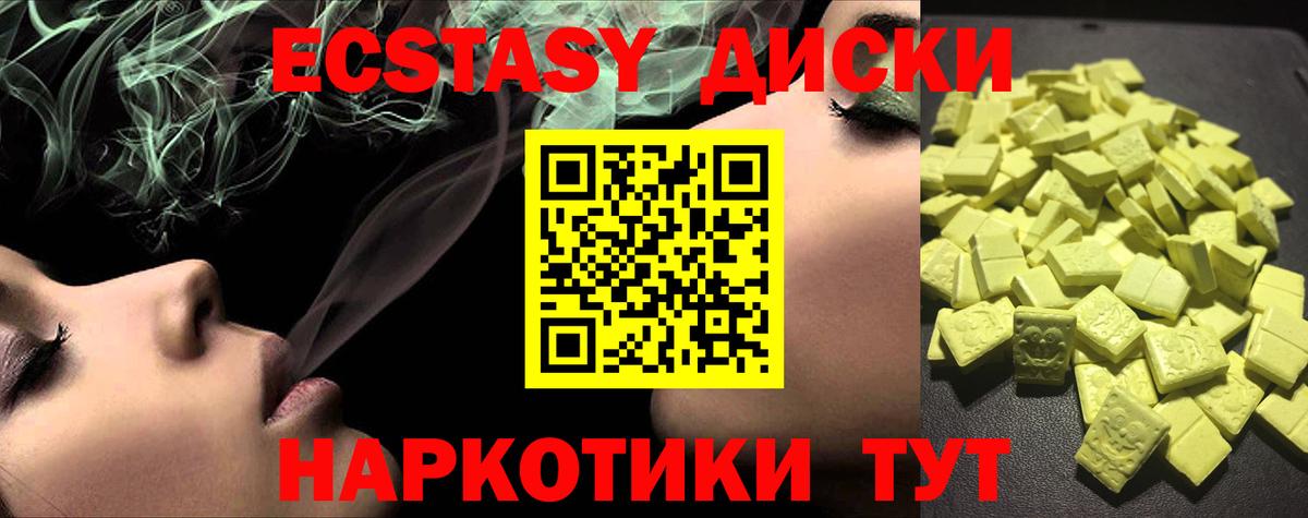 ЭКСТАЗИ mix Калуга