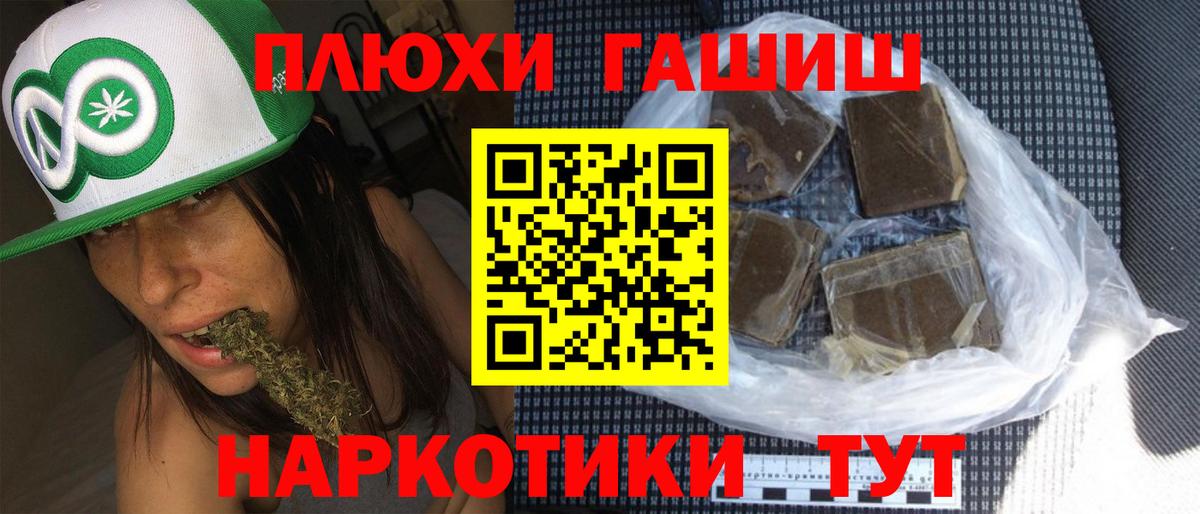 ГАШ  Гашиш убойный  Гашиш гашик  Вход с VPN  Калуга 