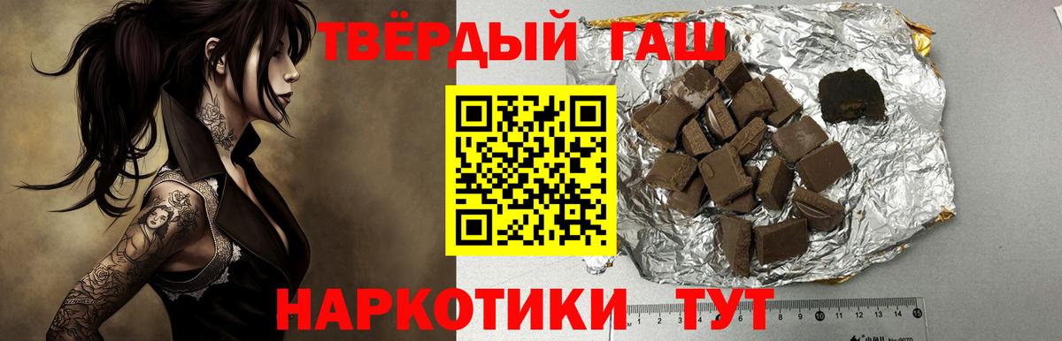 ГАШИШ убойный Калуга