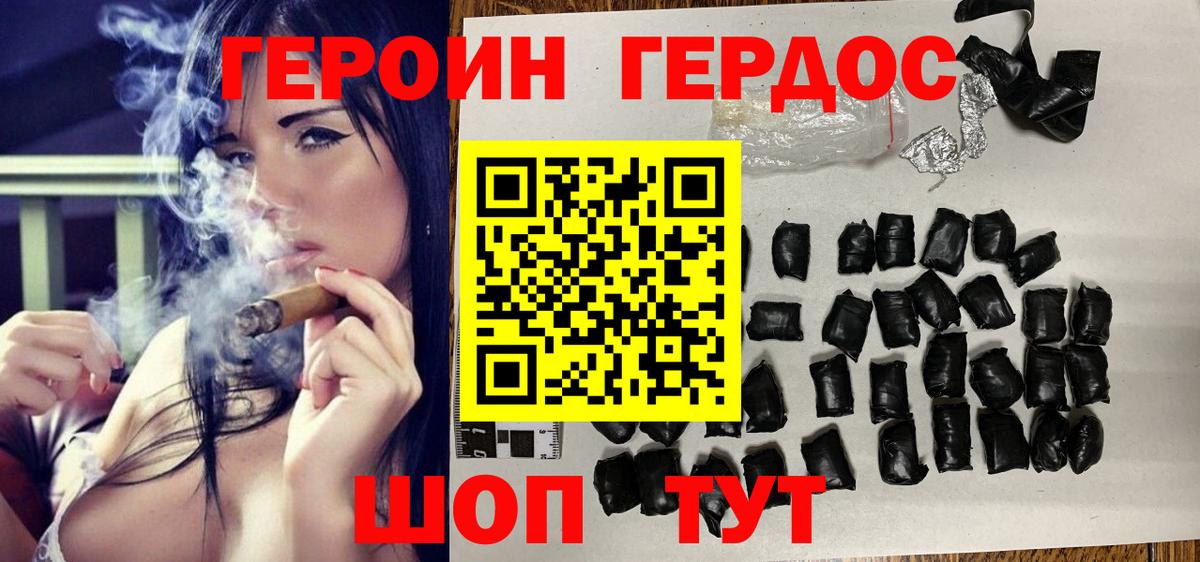 Героин белый Калуга