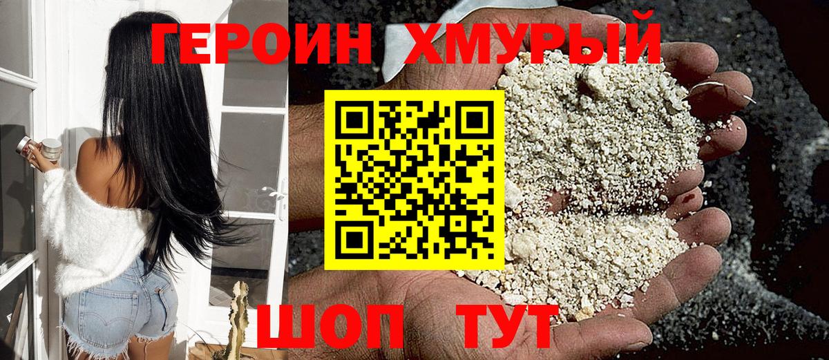 Калуга  Героин Афган  Вход с VPN 