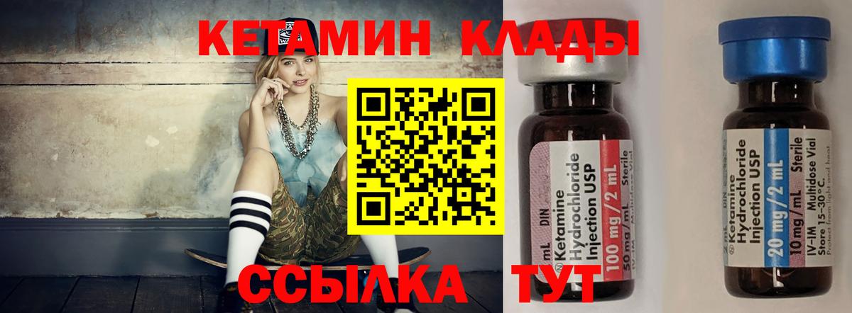 Кетамин VHQ  мега зеркало  Вход с VPN  Калуга  Кетамин ketamine 