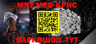 мефедрон VHQ Краснодар