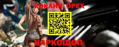 кокаин колумбия Краснознаменск