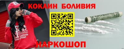 кокаин колумбия Краснознаменск