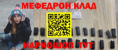 мефедрон VHQ Краснодар