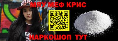 мефедрон VHQ Краснодар