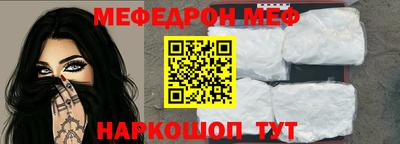 мефедрон VHQ Краснодар