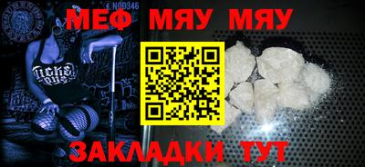 мефедрон VHQ Краснодар