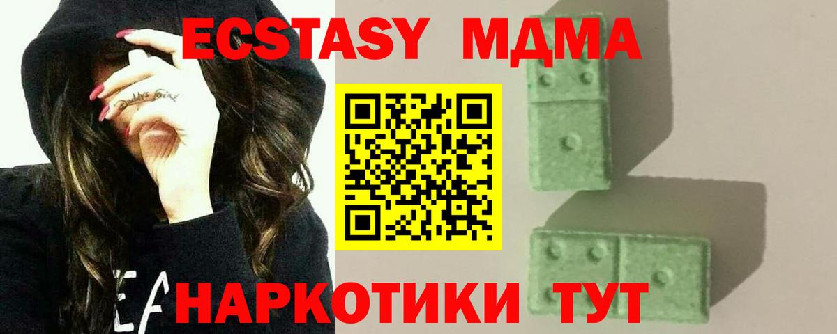 МДМА crystal  Вход с VPN  Калуга  МДМА кристаллы 