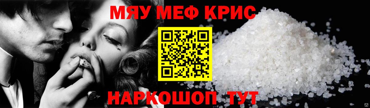 Калуга  МЯУ-МЯУ кристаллы  МЯУ-МЯУ  Вход с VPN 