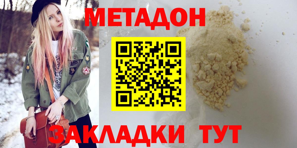 МЕТАДОН VHQ  Вход с VPN  Калуга  Метадон мёд 