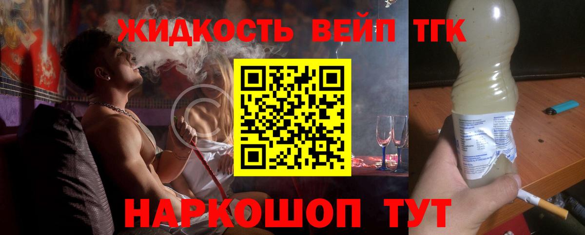 Дистиллят ТГК Wax Калуга