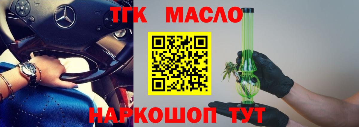ТГК вейп  Вход с VPN  продажа наркотиков  ТГК гашишное масло  Калуга 